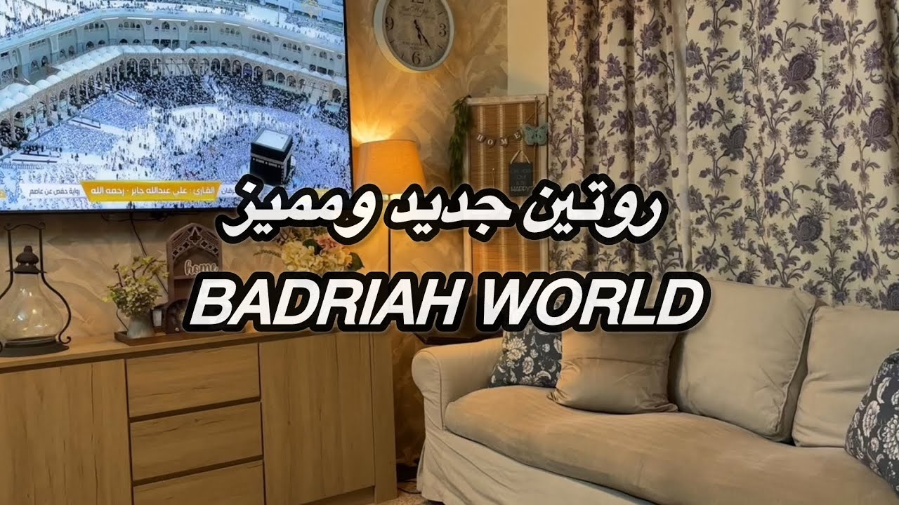 وبدينا تنظيفات الشتاء العميقه روتيني لليوم كله همه ونشاط #explore #اكسبلور #فلوق 