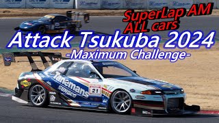 【高画質対応】Attack Tsukuba 2024 SuperLap AM(アタック筑波）