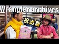 各界のラングラーフリークが集結!「Wrangler archives 」出版記念レセプション パーティーの模様をお届けします!