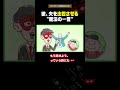 この一言で男のやる気が変わります #shorts #ゲッターズ飯田 #金運 #仕事運