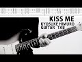 【TAB譜】KISS ME 氷室京介 ギターカバー タブ譜