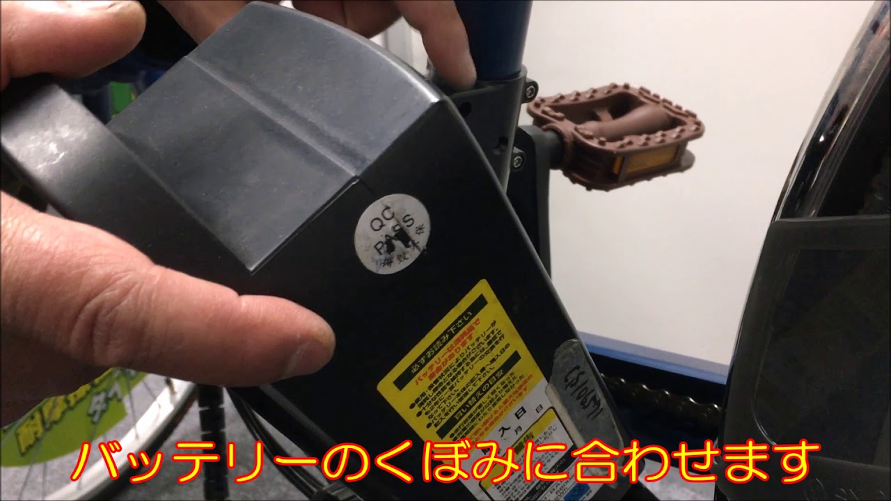 カイホウジャパン】電動アシスト自転車バッテリーキーシリンダー錠交換