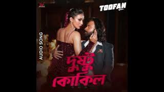 Dushtu Kokil Lyrical Song | Shakib Khan | Mimi Chakraborty | Raihan Rafi | #shakibkhan #toofan