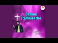 Sabam Pallikaathe by Bright Valsalam ๐ถ