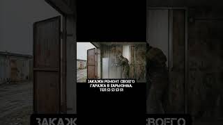 Ваш гараж требует ремонта? Решение найдено! 🛠️