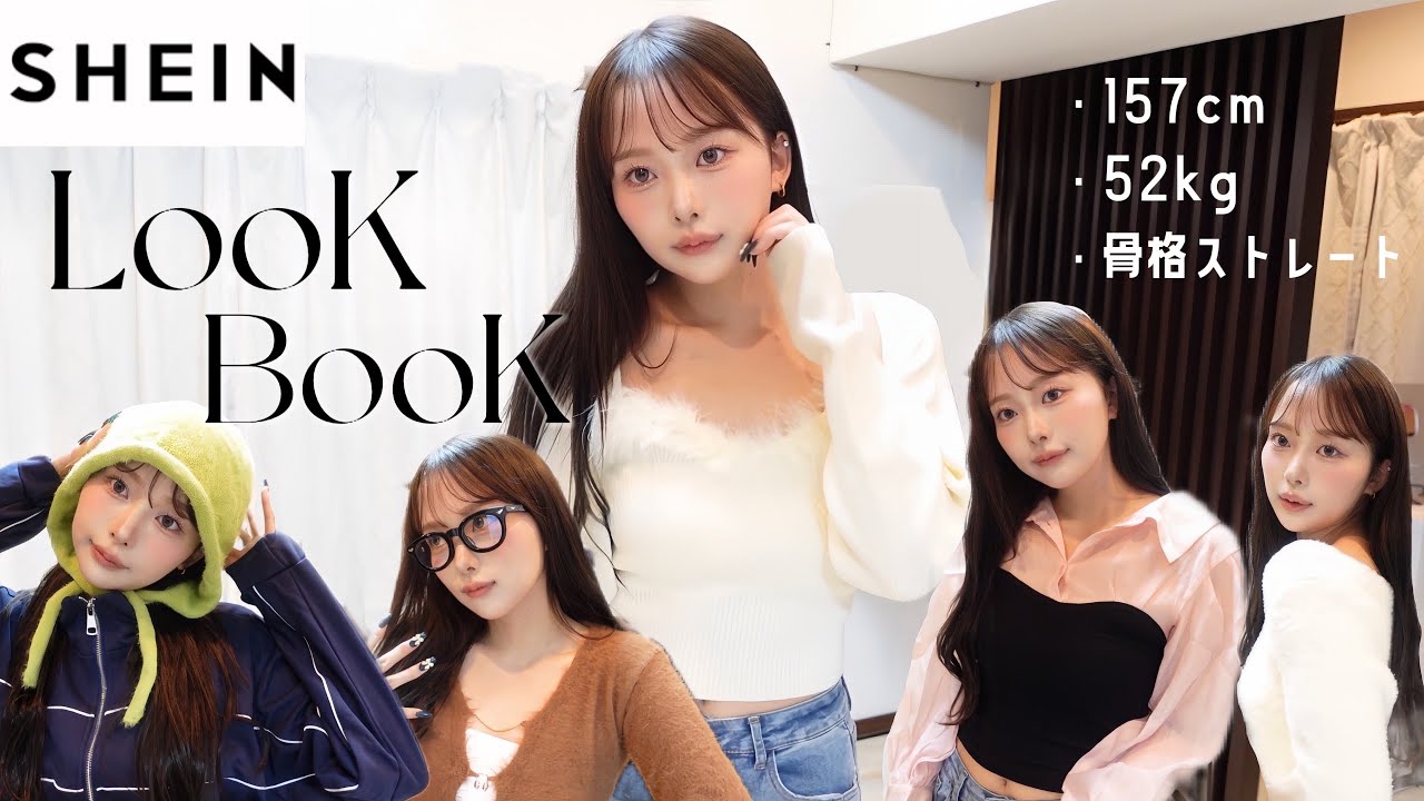 SHEIN] A lookbook on buying a ton of fall clothes and being
