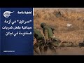 تغطية خاصة اسرائيل في أزمة ميدانية بفعل ضربات المقاومة في لبنان 2026 05 01