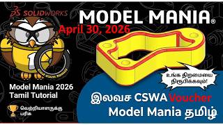 Model Mania Challenge | April 2026 | Free CSWA Voucher | Tamil