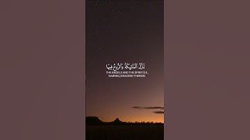 Sura alqadar - سورة القدر ياسر الدوسري ......#سورة #القدر  #القرآن #القران_الكريم #ياسر_الدوسري