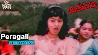 Maha Manishi Telugu Movie Songs Peragali Vedi Video Song Krishna, Jaya Prada, Radha