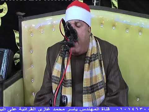 الشيخ العزب سالم النور عزاء الحاجة فاطمة زكى العشرى عزبة بسيونى السنطة غربية 26 2 2024