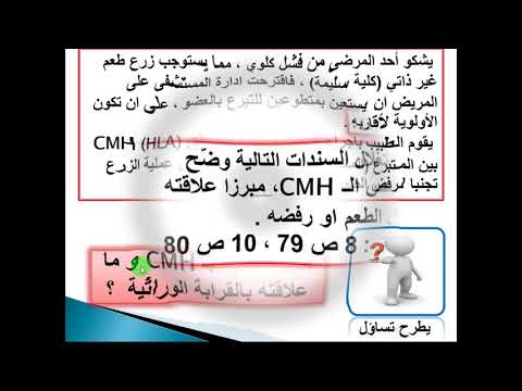 علوم طبيعية العرض 4 الـ cmh