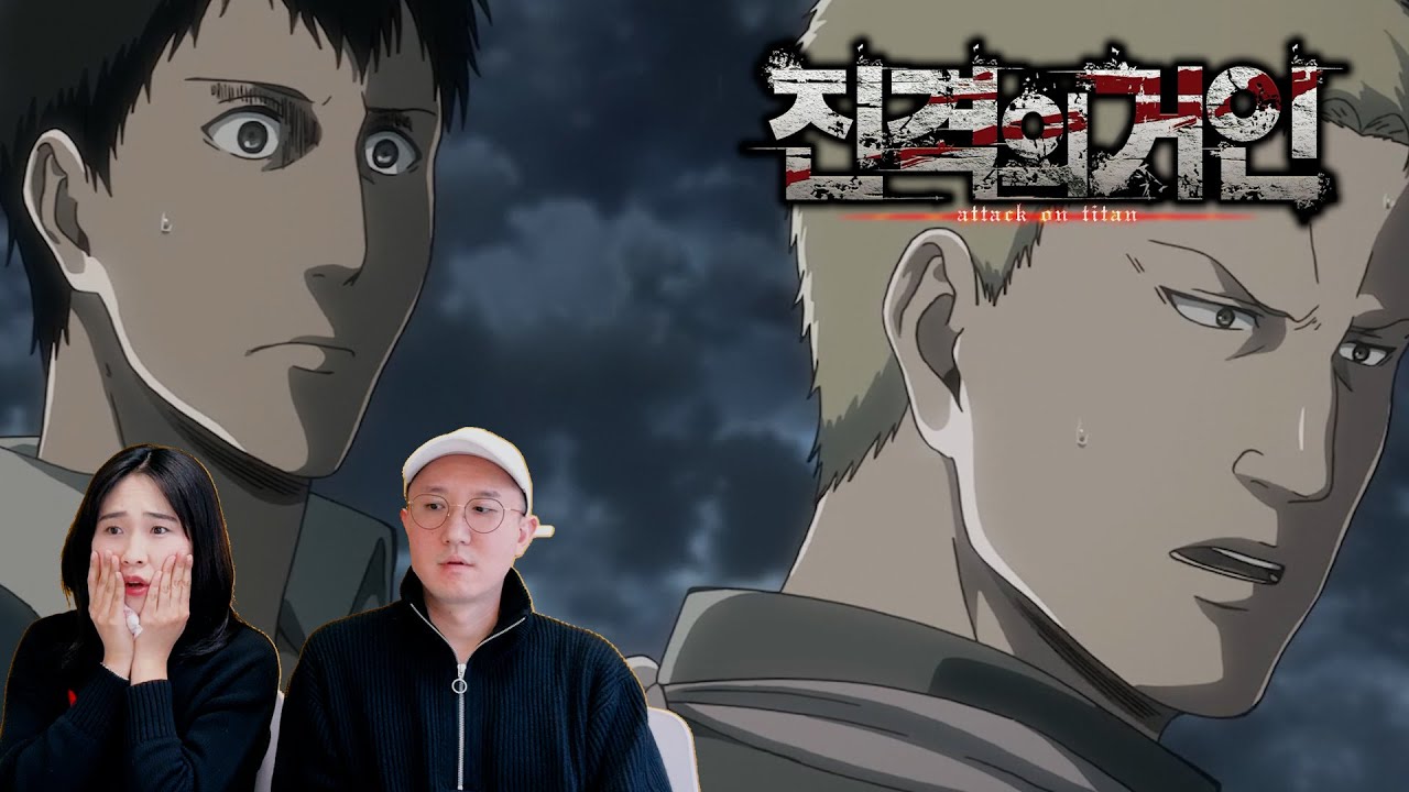얘가 베르톨트고 난 라이너야 [진격의 거인 2기] 6화 리액션 반응 리뷰 Attack on Titan s2 ep.6 reaction