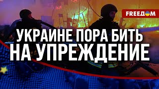 🔴 Террористический УДАР по ХАРЬКОВУ. Точка НЕВОЗВРАТА пройдена?