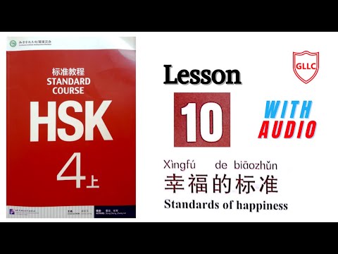 HSK 4 上 With Pinyin | HSK standard course textbook level 4