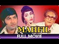 Mahfil  hindi full movie  ashok kumar sadhana shivdasani