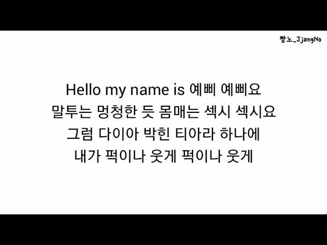 (여자)아이들 ((G)I-DLE) - Nxde [Hangul Lyrics | 한글/한국어 가사] #gidle #여자아이들 #nxde #짱노 #JjangNo #가사