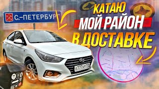 ЯНДЕКС ДОСТАВКА ПО РАЙОНУ в ПРАЗДНИКИ - ЕСТЬ ЛИ СМЫСЛ? | ЛЕНИВЫЙ #доставка #подработка #курьер