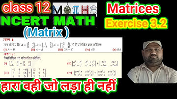 matrices class 12 exercise 3.2 | matrix class 12 ex. 3.2 | aavyuh class 12 ncert @jeetusir23