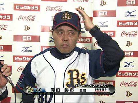 【5月21日】オリックス・岡田勝利監督インタビュー