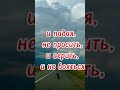 Великая мудрость! #психология #цитата #мудрость #сосмыслом #сосмыслом #мысли