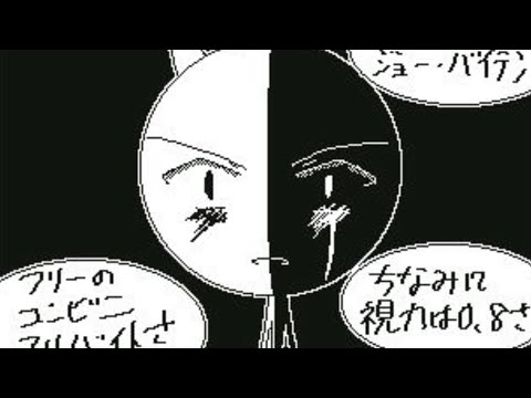 【うごメモ】黒い世界へようこそ【オリ棒】