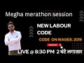 UPSC EPFO EO/AO | APFC | New labour code | code on wages 2019