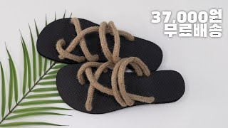 여름 데일리 노끈 쪼리 슬리퍼 플리플랍