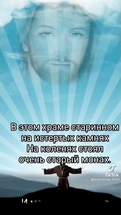 Старинная молитва монахов отча. Старинная молитва монахов отча