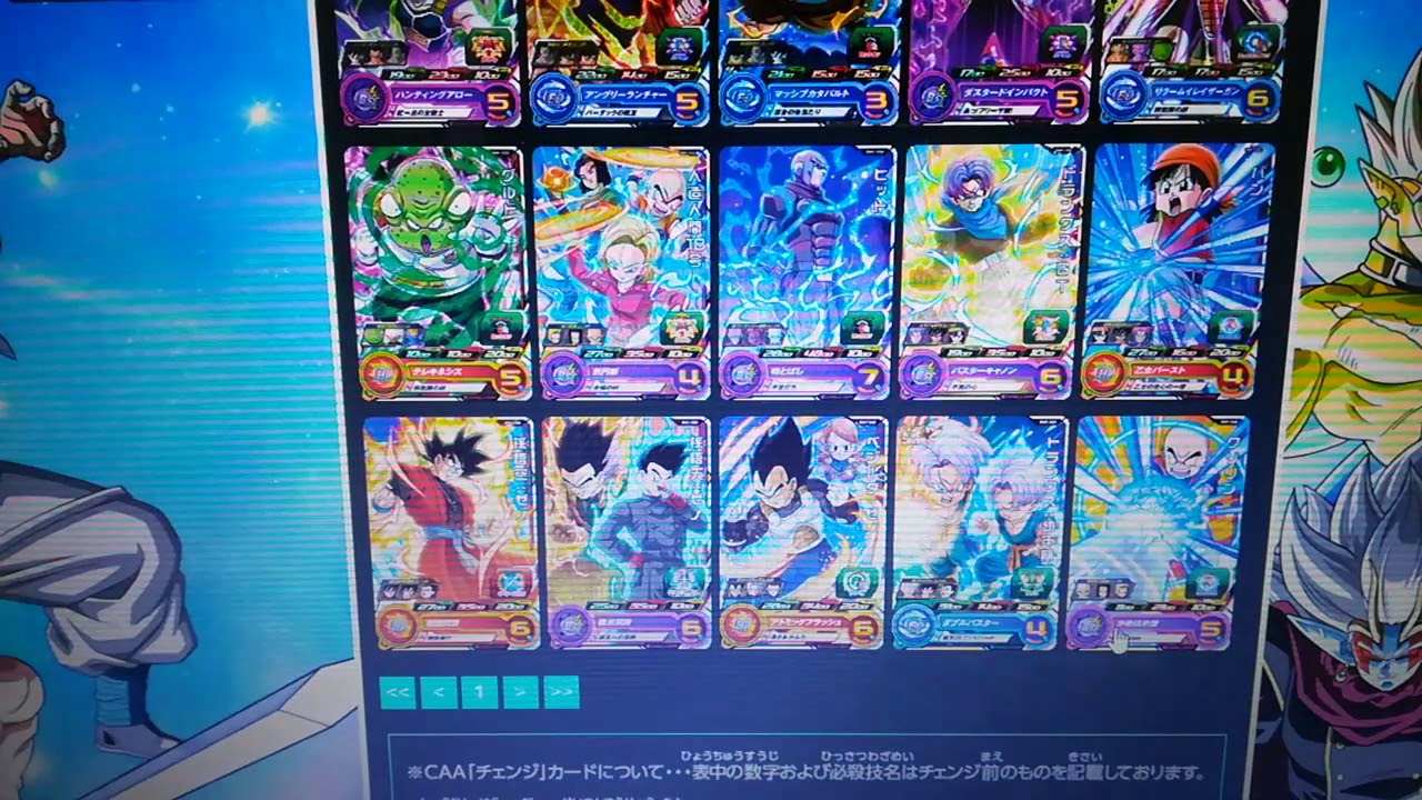 SDBH】BM1弾カードリストを見てみよう!【スーパー SDBH】BM1弾カードリストを見てみよう!【スーパー