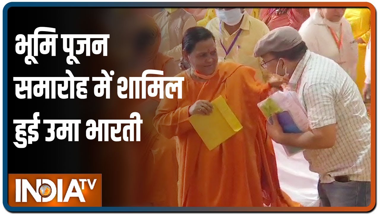 Ram Mandir Bhoomi Pujan: कुछ घंटों बाद भूमि पूजन करेंगे PM Modi, समारोह में शामिल हुई Uma Bharti