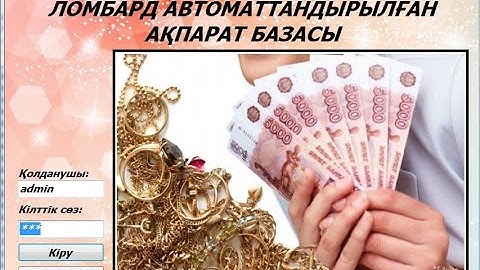 Создания базы данных Ломбард на Дельфи 7
