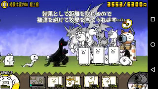無課金第2形態で攻略 ゲリラ経験値にゃ 経験は蜜の味 超上級 土日ステージ にゃんこ大戦争 Youtube 無課金第2形態で攻略 ゲリラ経験値にゃ 経験は蜜の味 超上級 土日ステージ にゃんこ大戦争 Youtube