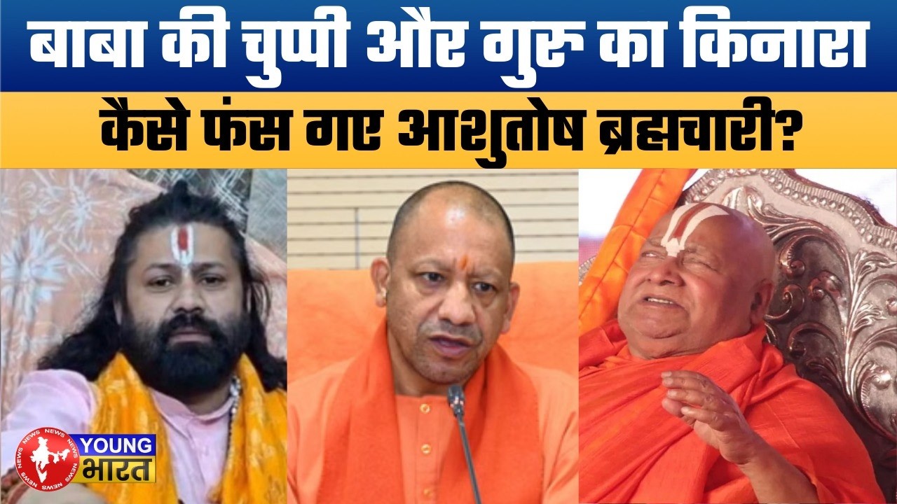 आशुतोष ब्रह्मचारी आए बैकफुट पर ।। कैमरे पर रो पड़े, प्रशासन पर लगाए आरोप