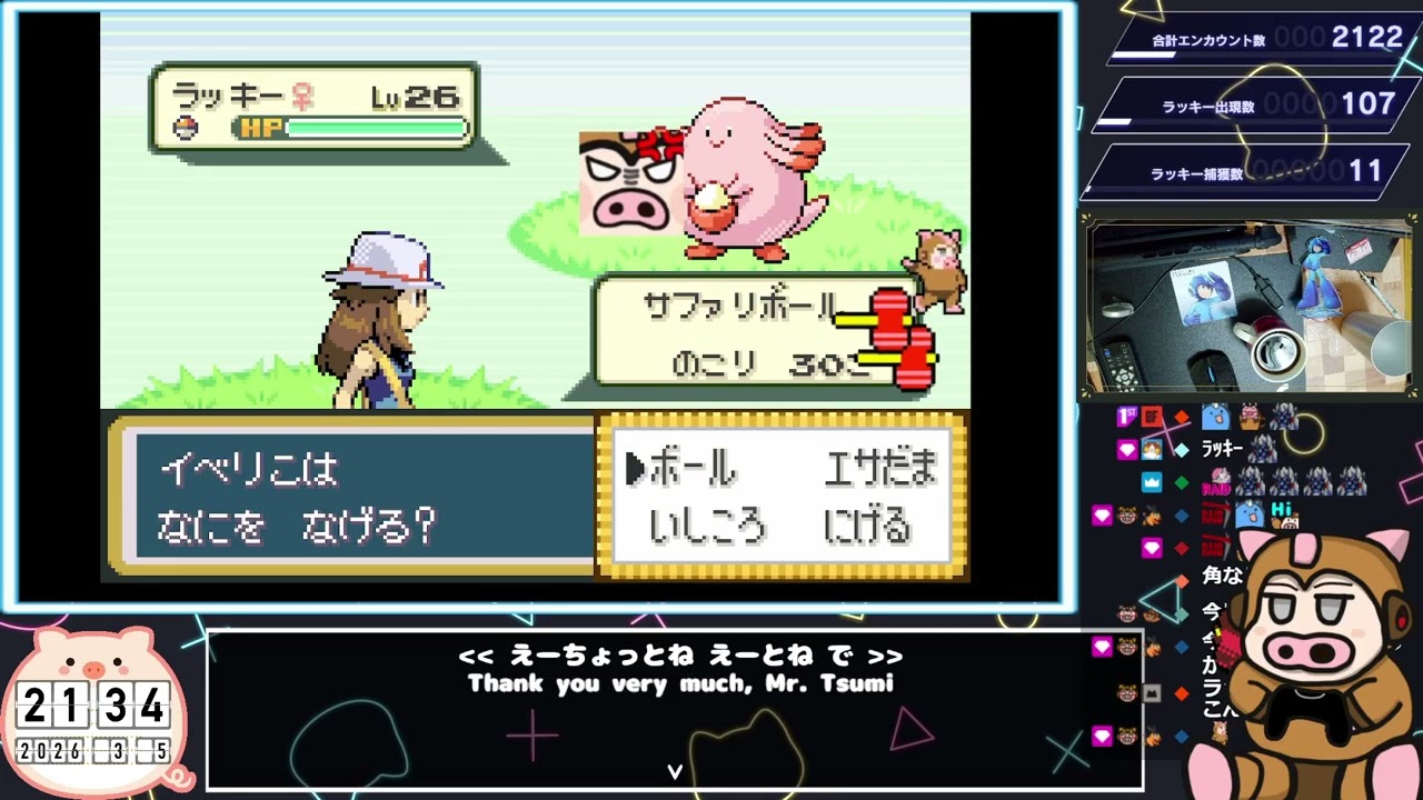 Twitchダイジェスト：2026.3.4 #5 【1/4000をつかみ取れ！！】ポケモン