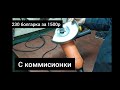 УШМ за 1500р с коммисионного магазина. BLACK+DECKER KG2000