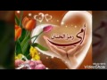 فين الحنان اللي يسوي حنينك فين يا غاليه عندى يا امي رمضان البرنس