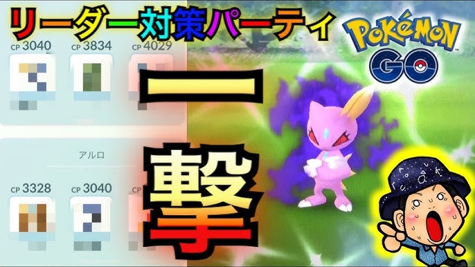 ポケモンgo 生実況 色違いシャドウポケモンを狙え ロケット団を倒してシャドウポケモンを救うバトル リトレーン ライトポケモン Youtube ポケモンgo 生実況 色違いシャドウポケモンを狙え ロケット団を倒してシャドウポケモンを救うバトル リトレーン ライトポケモン Youtube