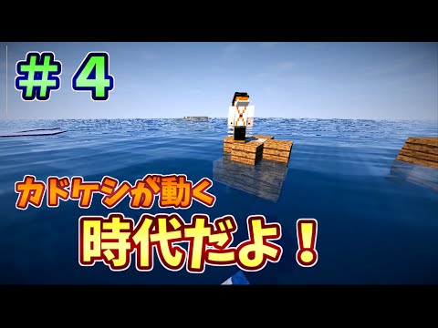マイクラ ワンピースmodで海賊船クラフト Part4 コラボ実況 Youtube
