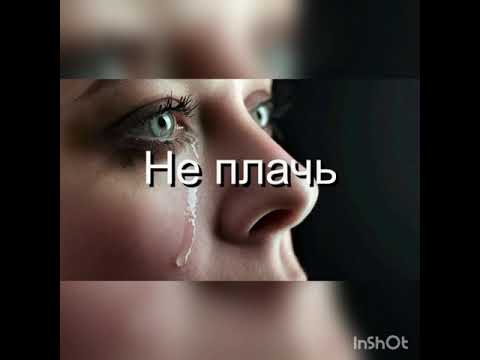 Это не любовь если сердца разбита