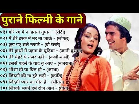 80 S क स परह ट ग न सद बह र प र न ग न Old Is Gold I Bollywood Old Hindi Songs I लत म ग शकर 