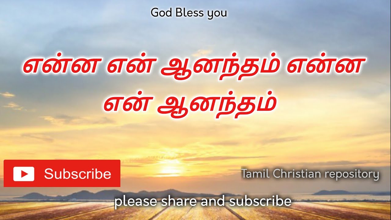 What is my joy  Enna en Anandham  Tamil Christian Keerthanai Songs