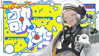 おはよう！朝活うたわく！【 歌枠 】