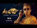       حمدي عاشور الأڤاتار