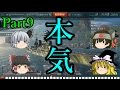 【Wows:Nagato】飛龍好きの大海戦【ゆっくり実況】Part9