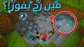 ArtMiners S:6 #2 ارت ماينرز: تحدي الكهوف مع الشباب