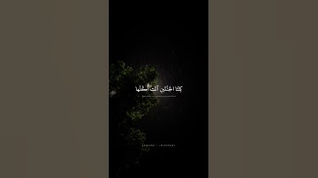 كِلتَا الجَنَّتَينِ آتَت أُكُلَها | محمد صديق المنشاوي | سورة الكهف