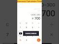 How to calculate discount || discount kaise nikale || #shorts #discount #mathstricks