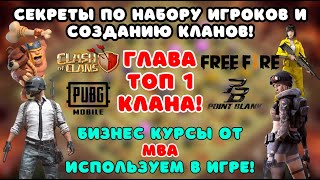 видео: ГДЕ НАЙТИ ИГРОКОВ? КАК НАБРАТЬ КЛАН ЗА ПАРУ ДНЕЙ? СТАНЬ ГЛАВОЙ Clash of clans клеш оф кленс #2 ЧАСТЬ картинка: ГДЕ НАЙТИ ИГРОКОВ? КАК НАБРАТЬ КЛАН ЗА ПАРУ ДНЕЙ? СТАНЬ ГЛАВОЙ Clash of clans клеш оф кленс #2 ЧАСТЬ