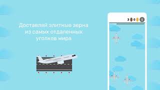 Производство Tasty Coffee - Перевози, Обжаривай И Вари Стань Настоящим Кофейным Гуру